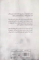 عشق روزهای بلوا